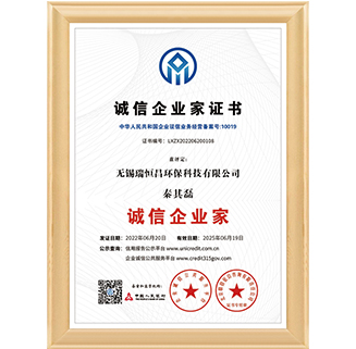 誠(chéng)信企業(yè)家證書(shū)